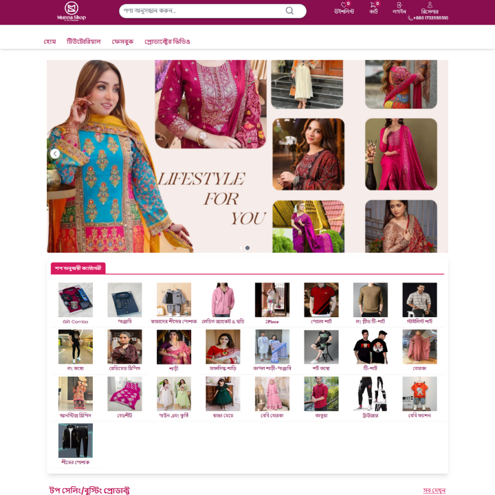 Munna Shop