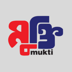 Mukti Newspaper