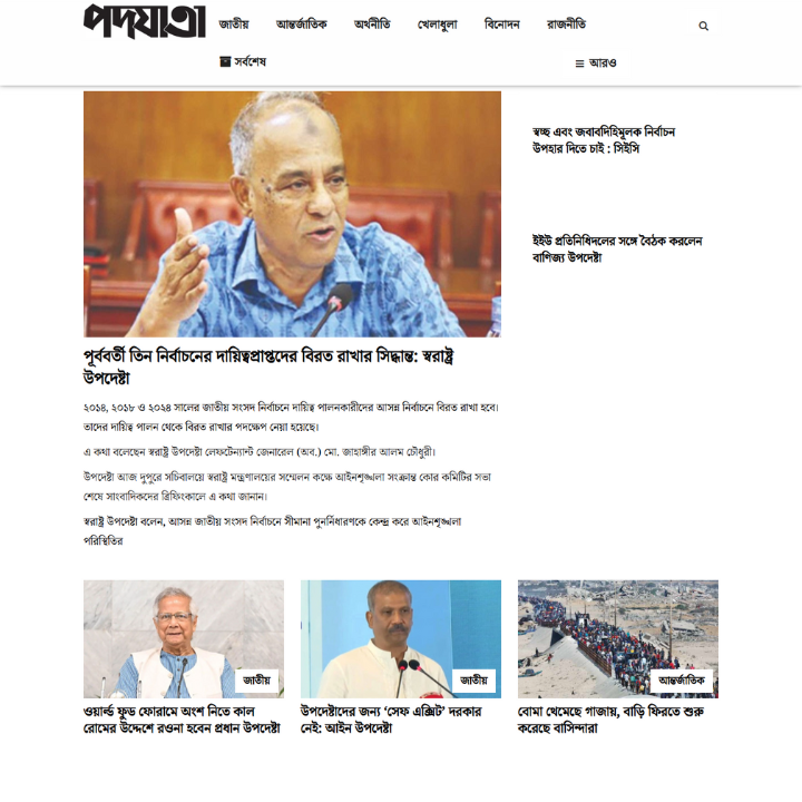 Daily Podojatra