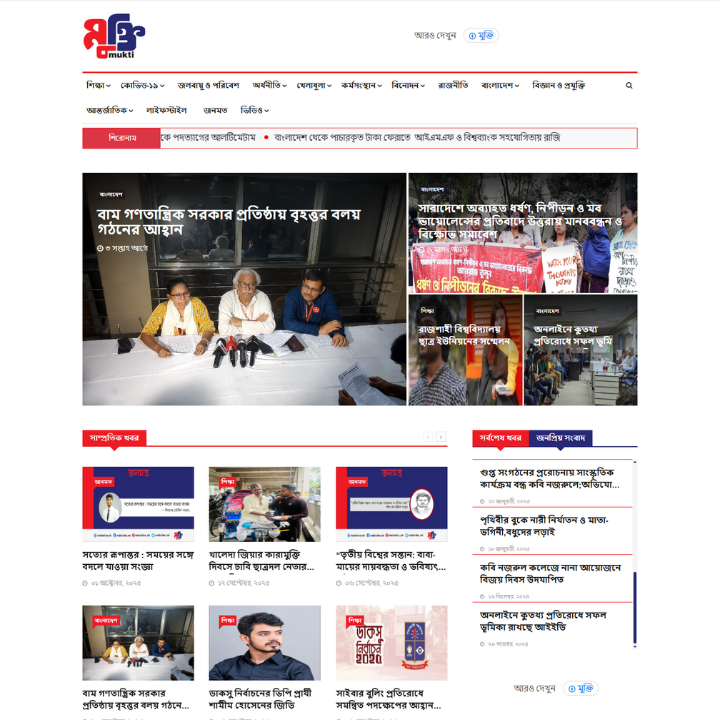 Mukti Newspaper